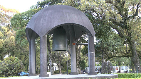Hiroshima Peace Bell Hiroshima Peace Park