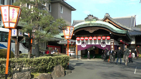 Gion Kaburenjo Theatre, Kyoto